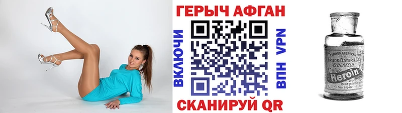 Купить где  Коммунар  Героин Афган 