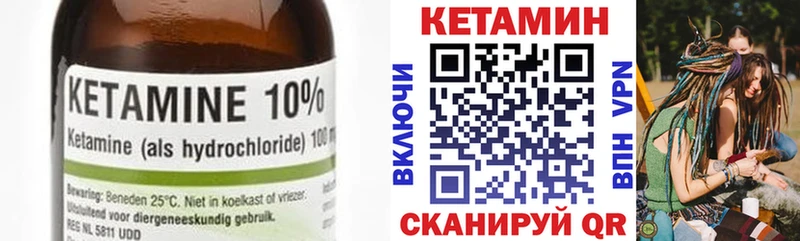 КЕТАМИН VHQ  Купить  Коммунар 