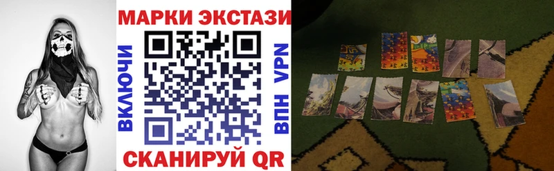Марки N-bome 1,8мг Коммунар